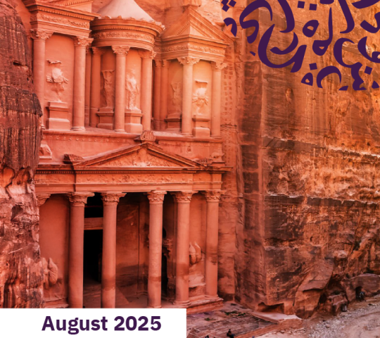 Introduction to the Arabic Language & Culture Course in Jordan