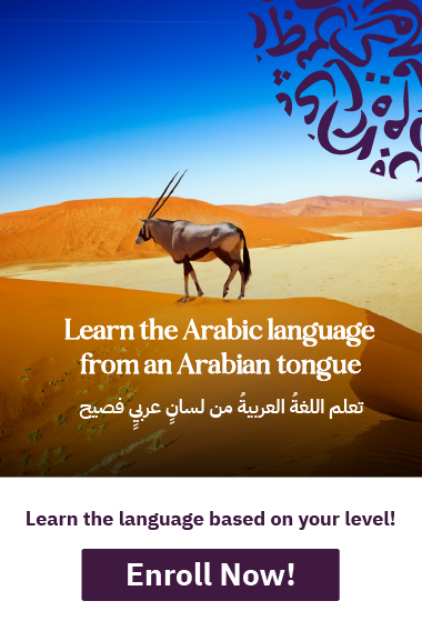 Arabic language Summer Camp in Amman