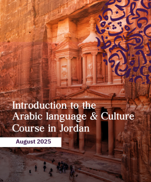 Introduction to the Arabic Language & Culture Summer Course in Jordan