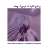 Leadership Program: Build Your Character In Doha (2 Available Sessions) - Image 11