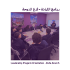 Leadership Program: Build Your Character In Doha (2 Available Sessions) - Image 16