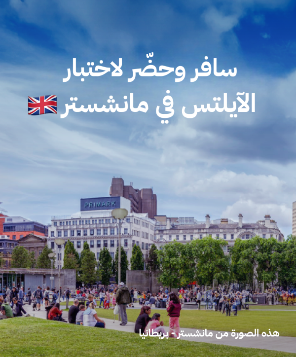 IELTS in manchester1