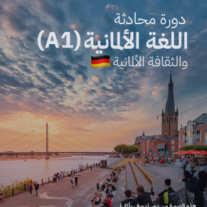 German Language & Culture  for Real Life – Spoken Language  (A1)