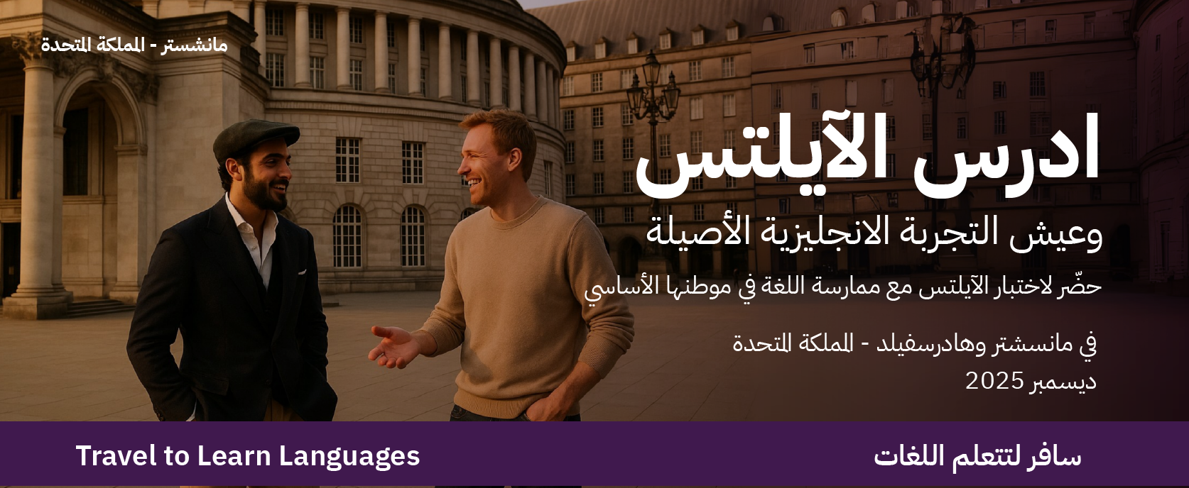 IELTS In UK