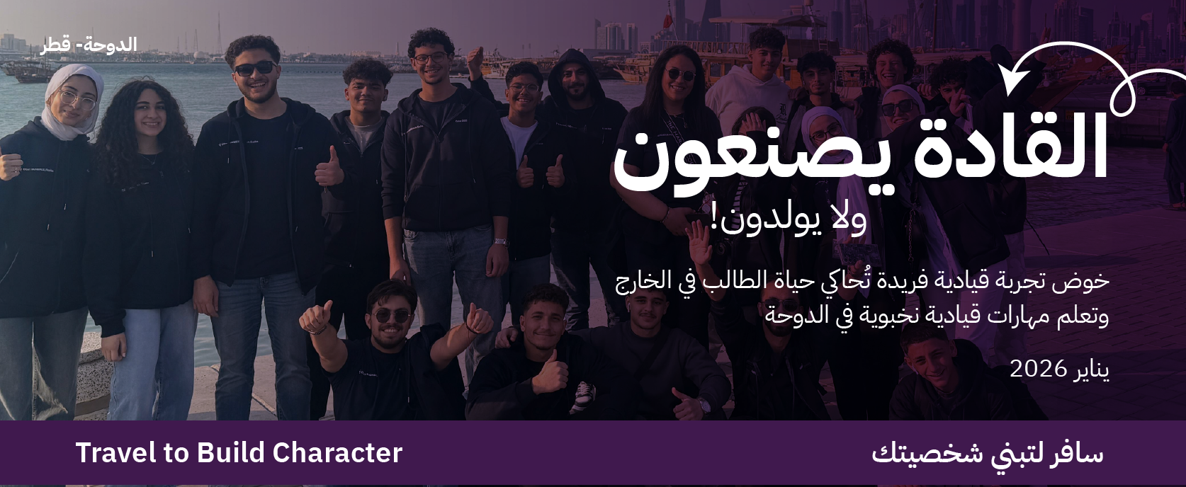 Leadership In doha