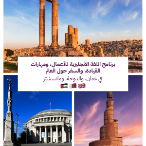 Business English, Leadership Skills, and Global Travel Program (Sep 2025)
