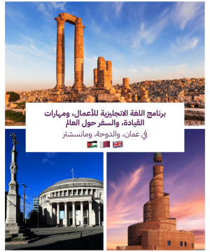 Business English, Leadership Skills, and Global Travel Program (Sep 2025)