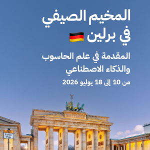Summer Camp in Berlin: Introduction to Computer Science and Artificial Intelligence (Summer 2026)
