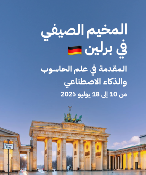 Summer Camp in Berlin: Introduction to Computer Science and Artificial Intelligence (Summer 2026)